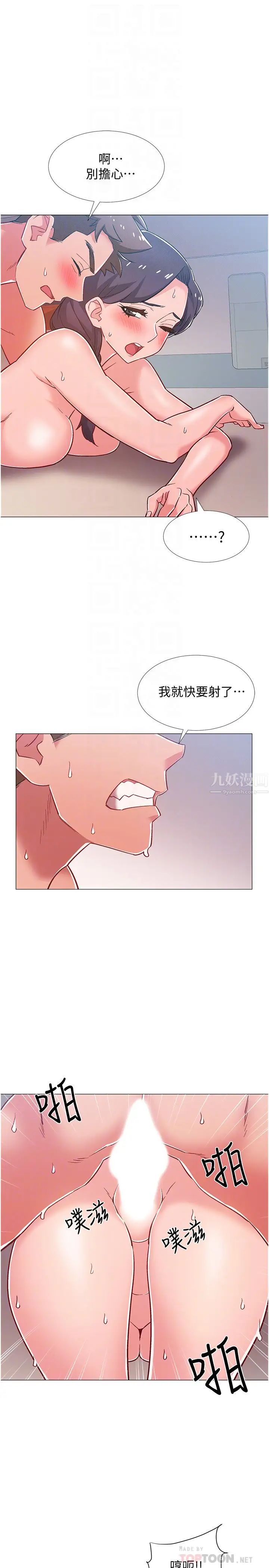 《入伍倒数中》漫画最新章节第45话 - 佳静自然摆动的腰身免费下拉式在线观看章节第【14】张图片