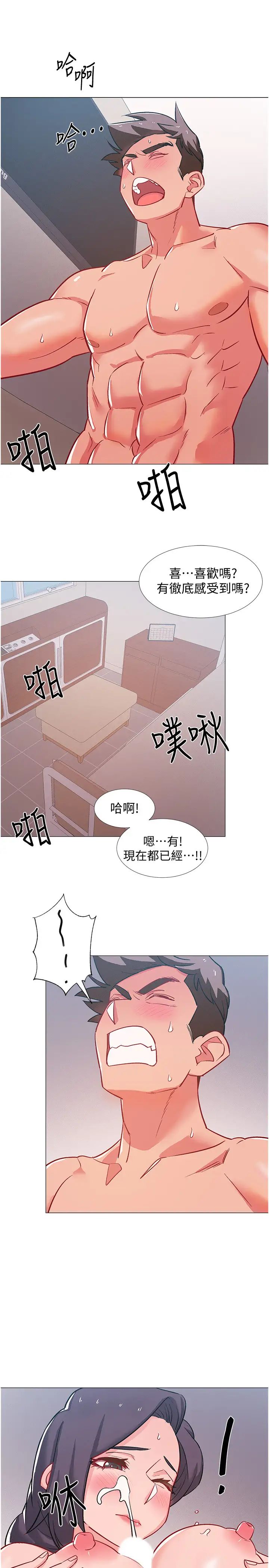 《入伍倒数中》漫画最新章节第45话 - 佳静自然摆动的腰身免费下拉式在线观看章节第【44】张图片