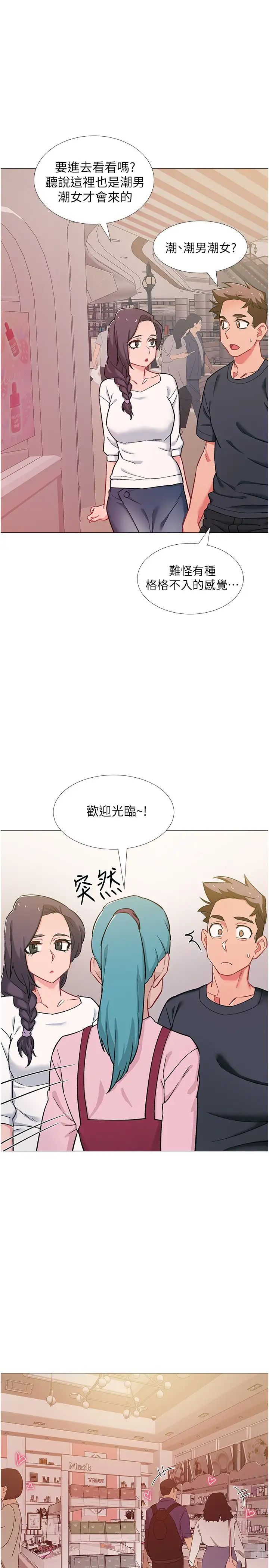 《入伍倒数中》漫画最新章节第46话 - 告诉我你的答案免费下拉式在线观看章节第【31】张图片