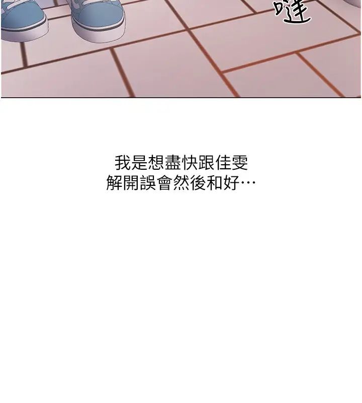 《入伍倒数中》漫画最新章节第46话 - 告诉我你的答案免费下拉式在线观看章节第【46】张图片