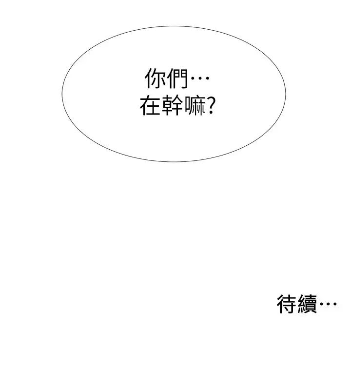 《入伍倒数中》漫画最新章节第46话 - 告诉我你的答案免费下拉式在线观看章节第【50】张图片