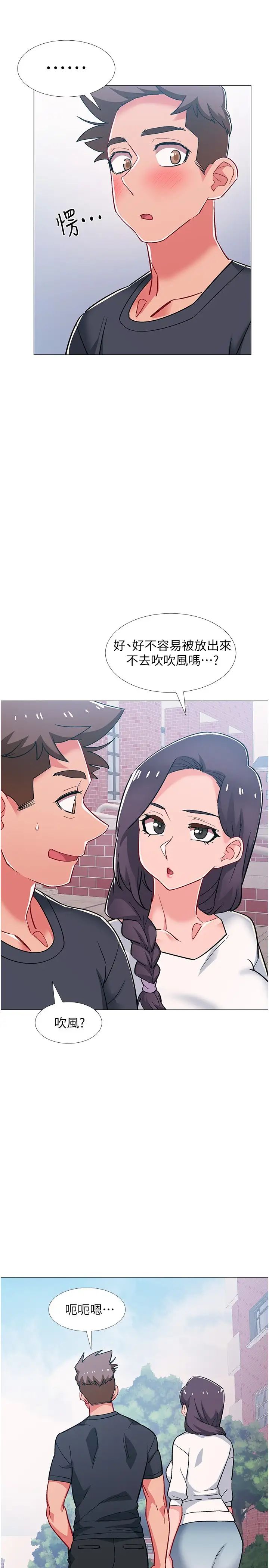 《入伍倒数中》漫画最新章节第46话 - 告诉我你的答案免费下拉式在线观看章节第【25】张图片