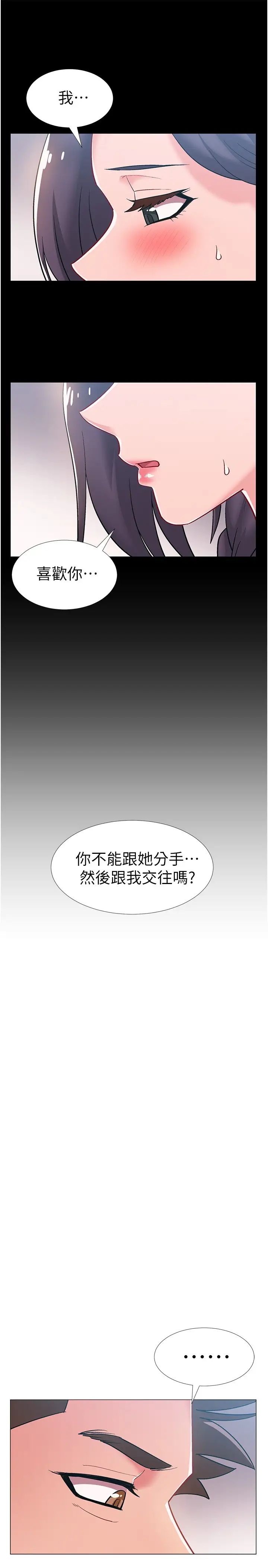 《入伍倒数中》漫画最新章节第46话 - 告诉我你的答案免费下拉式在线观看章节第【11】张图片