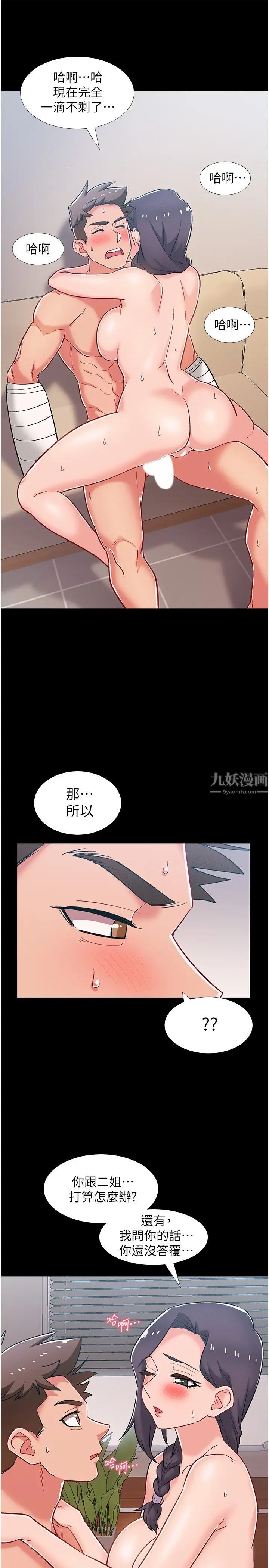 《入伍倒数中》漫画最新章节第46话 - 告诉我你的答案免费下拉式在线观看章节第【5】张图片