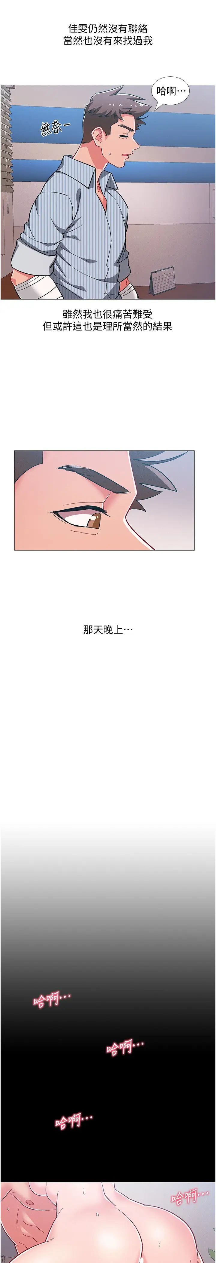 《入伍倒数中》漫画最新章节第46话 - 告诉我你的答案免费下拉式在线观看章节第【3】张图片