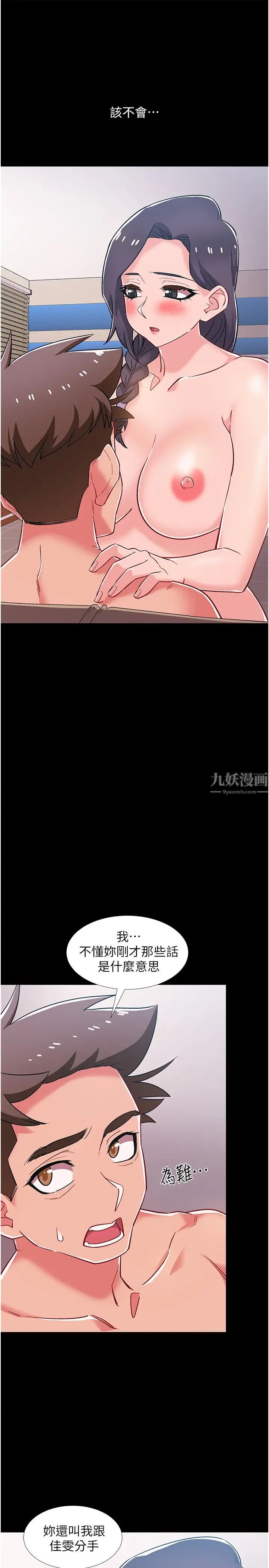 《入伍倒数中》漫画最新章节第46话 - 告诉我你的答案免费下拉式在线观看章节第【9】张图片