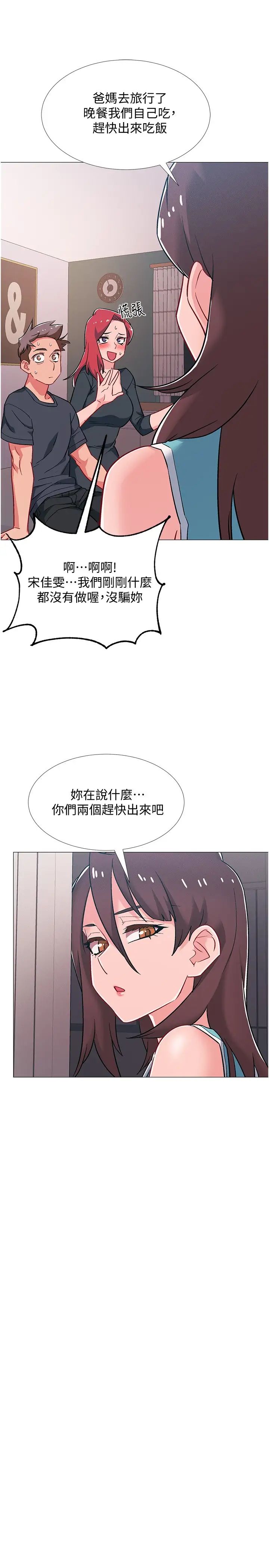 《入伍倒数中》漫画最新章节第47话 - 跟佳雯真的到此为止了吗?免费下拉式在线观看章节第【33】张图片