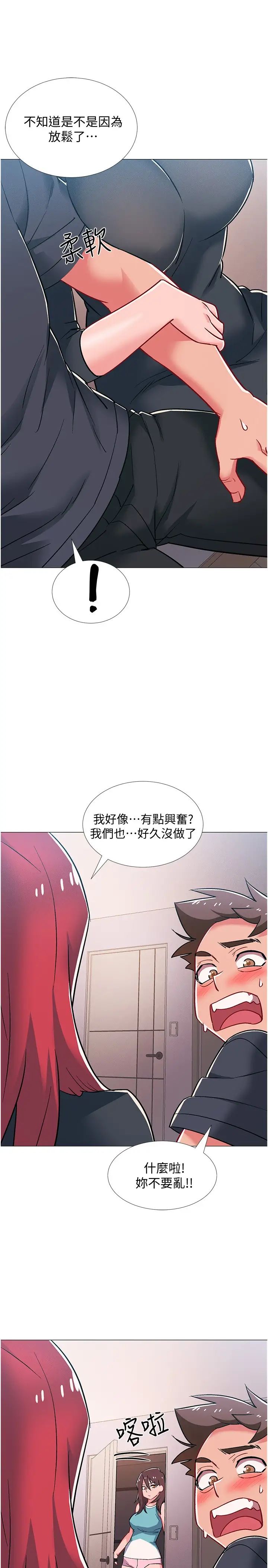 《入伍倒数中》漫画最新章节第47话 - 跟佳雯真的到此为止了吗?免费下拉式在线观看章节第【31】张图片