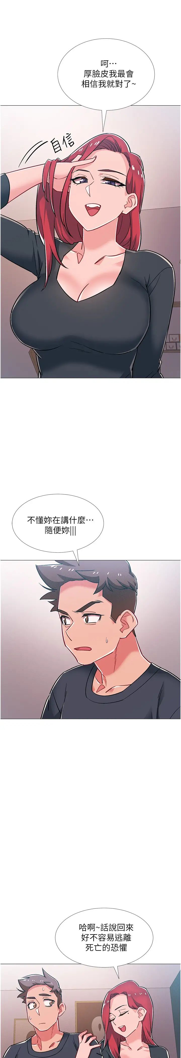 《入伍倒数中》漫画最新章节第47话 - 跟佳雯真的到此为止了吗?免费下拉式在线观看章节第【29】张图片