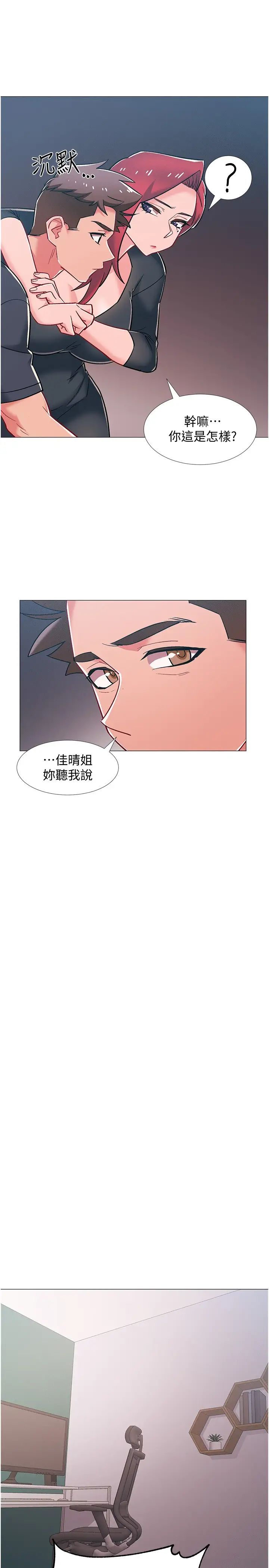 《入伍倒数中》漫画最新章节第47话 - 跟佳雯真的到此为止了吗?免费下拉式在线观看章节第【19】张图片