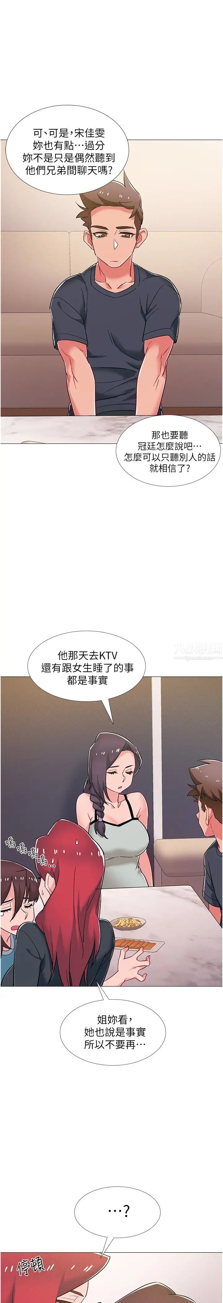 《入伍倒数中》漫画最新章节第47话 - 跟佳雯真的到此为止了吗?免费下拉式在线观看章节第【45】张图片