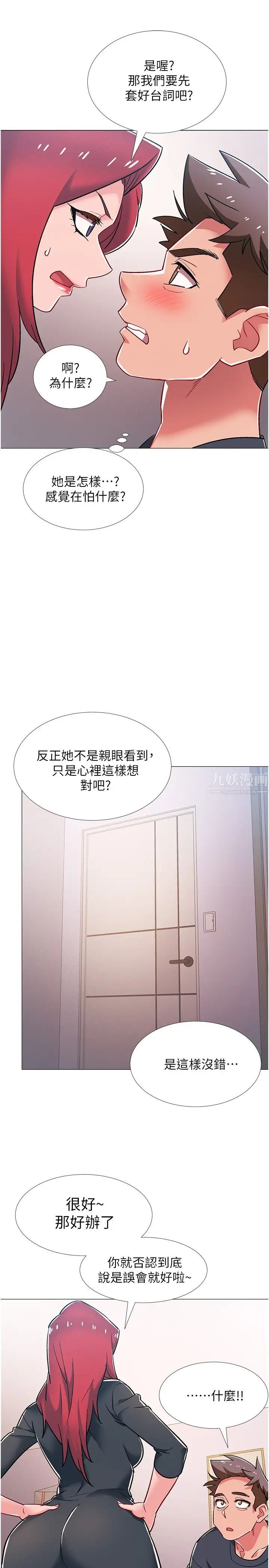 《入伍倒数中》漫画最新章节第47话 - 跟佳雯真的到此为止了吗?免费下拉式在线观看章节第【27】张图片