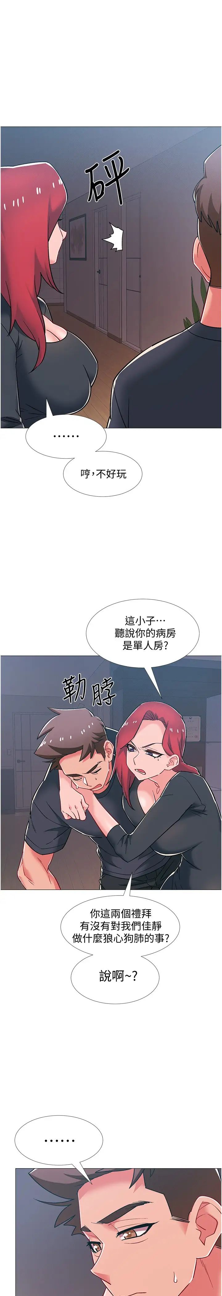 《入伍倒数中》漫画最新章节第47话 - 跟佳雯真的到此为止了吗?免费下拉式在线观看章节第【17】张图片