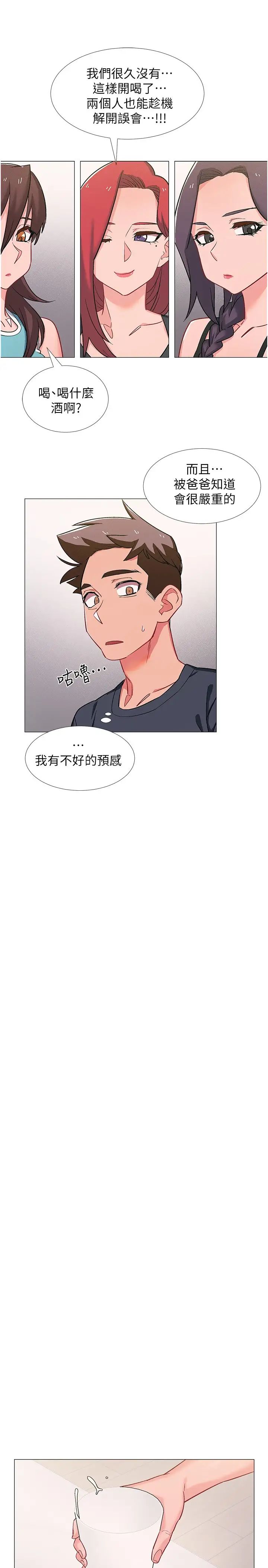 《入伍倒数中》漫画最新章节第47话 - 跟佳雯真的到此为止了吗?免费下拉式在线观看章节第【41】张图片