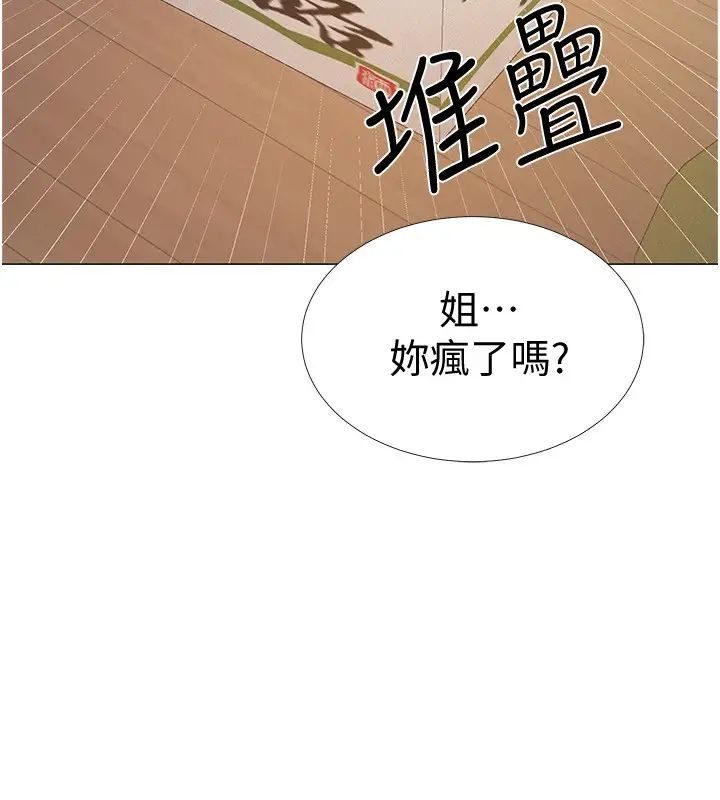 《入伍倒数中》漫画最新章节第47话 - 跟佳雯真的到此为止了吗?免费下拉式在线观看章节第【40】张图片