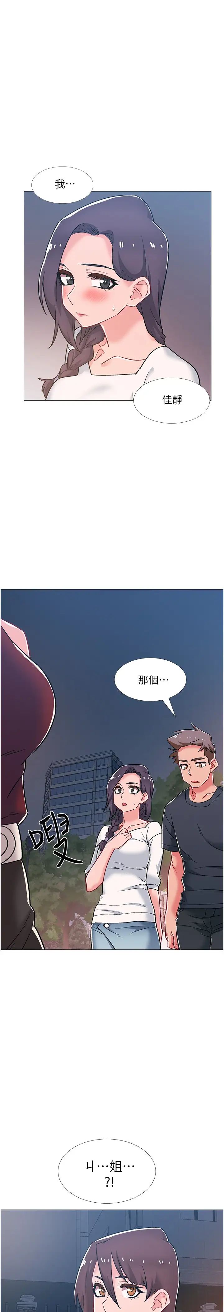 《入伍倒数中》漫画最新章节第47话 - 跟佳雯真的到此为止了吗?免费下拉式在线观看章节第【1】张图片