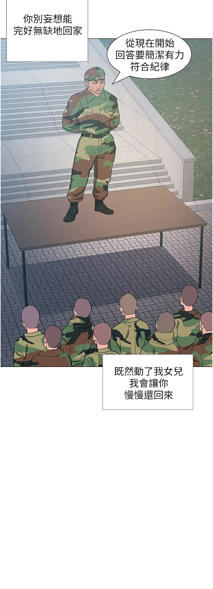 《入伍倒数中》漫画最新章节第48话 - 最终话，离别的时刻免费下拉式在线观看章节第【52】张图片