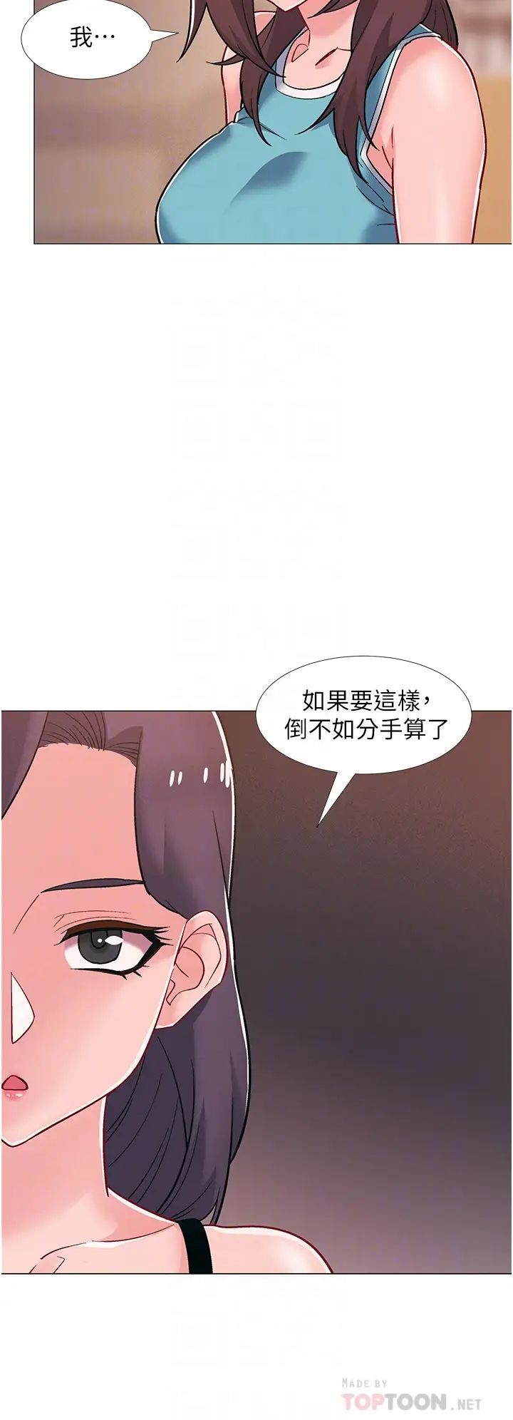 《入伍倒数中》漫画最新章节第48话 - 最终话，离别的时刻免费下拉式在线观看章节第【12】张图片