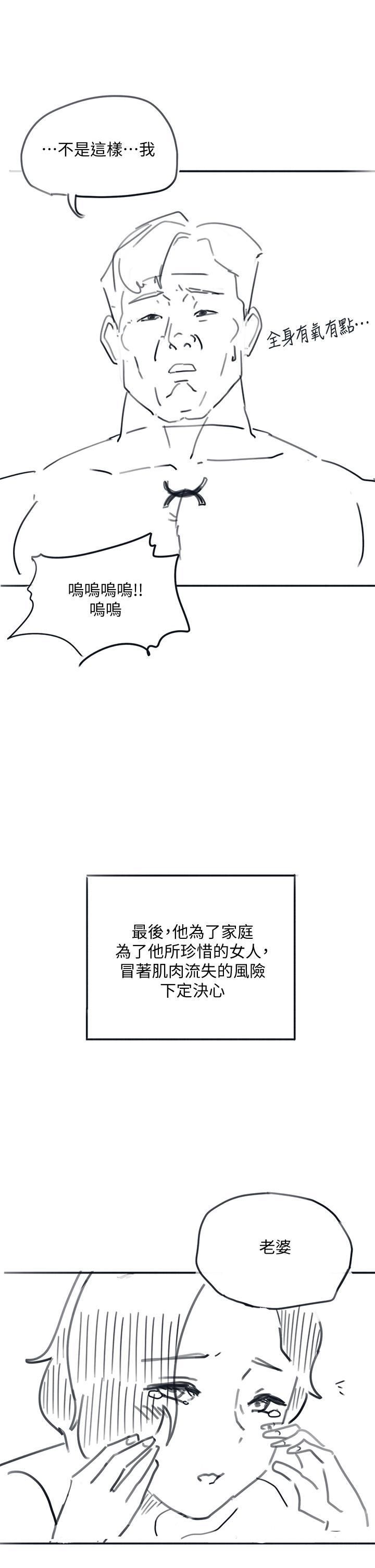 《入伍倒数中》漫画最新章节后记 - 退伍倒数中免费下拉式在线观看章节第【39】张图片