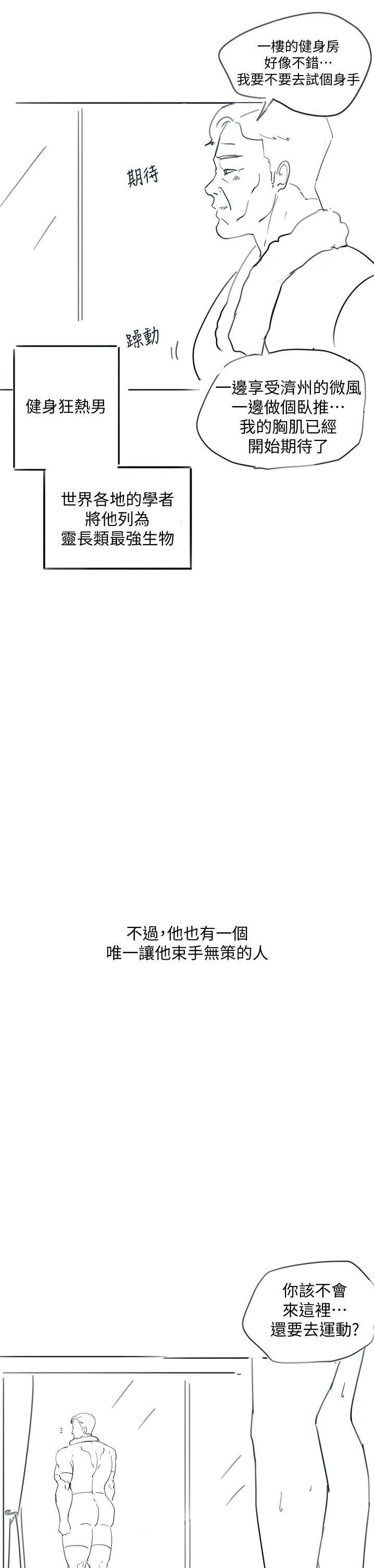 《入伍倒数中》漫画最新章节后记 - 退伍倒数中免费下拉式在线观看章节第【26】张图片