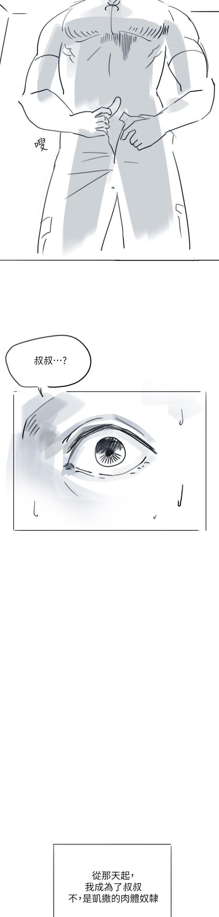 《入伍倒数中》漫画最新章节后记 - 退伍倒数中免费下拉式在线观看章节第【21】张图片