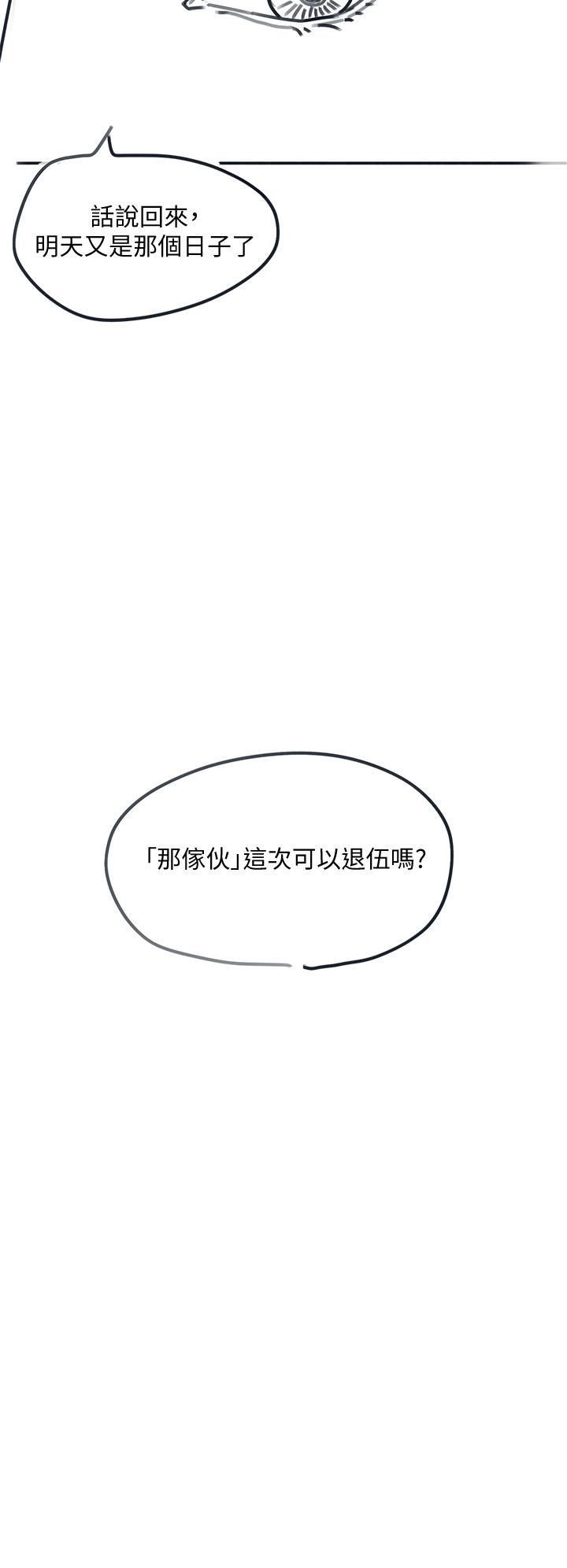 《入伍倒数中》漫画最新章节后记 - 退伍倒数中免费下拉式在线观看章节第【47】张图片