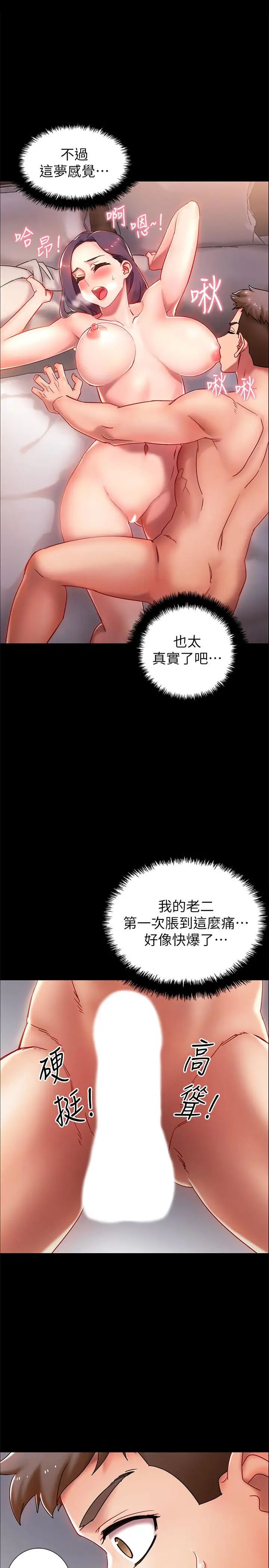 《入伍倒数中》漫画最新章节第1话 - 入伍前能破处吗免费下拉式在线观看章节第【34】张图片