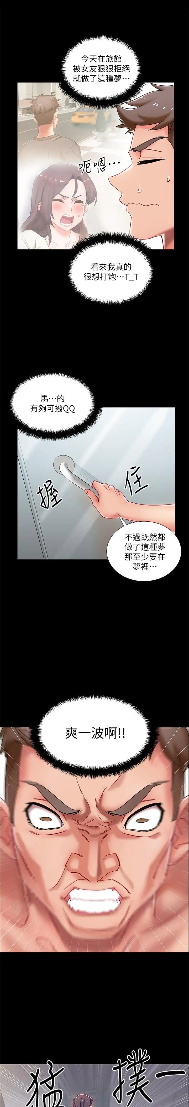 《入伍倒数中》漫画最新章节第1话 - 入伍前能破处吗免费下拉式在线观看章节第【29】张图片