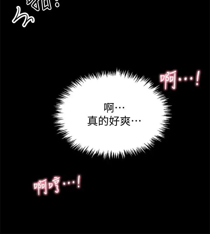 《入伍倒数中》漫画最新章节第1话 - 入伍前能破处吗免费下拉式在线观看章节第【55】张图片