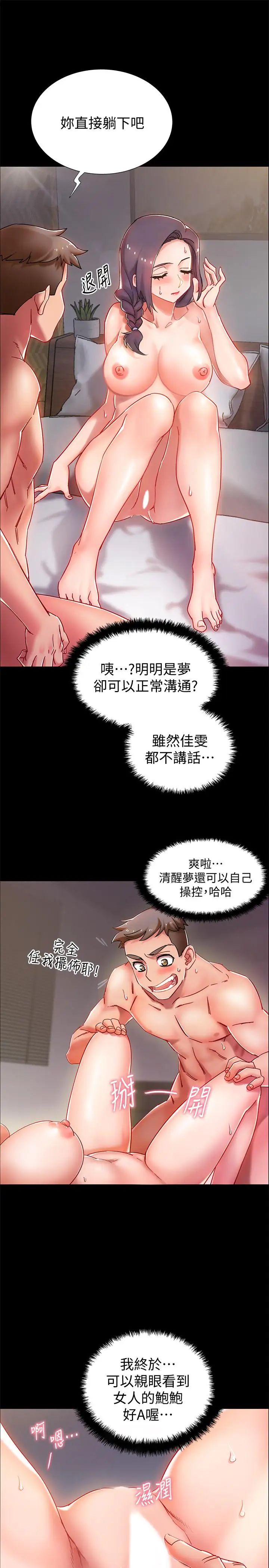 《入伍倒数中》漫画最新章节第1话 - 入伍前能破处吗免费下拉式在线观看章节第【42】张图片