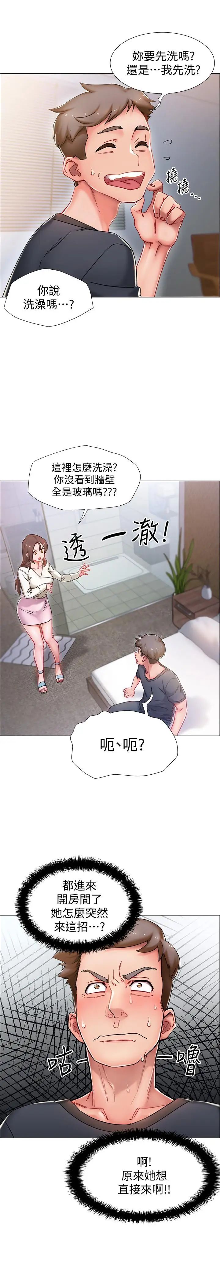 《入伍倒数中》漫画最新章节第1话 - 入伍前能破处吗免费下拉式在线观看章节第【4】张图片