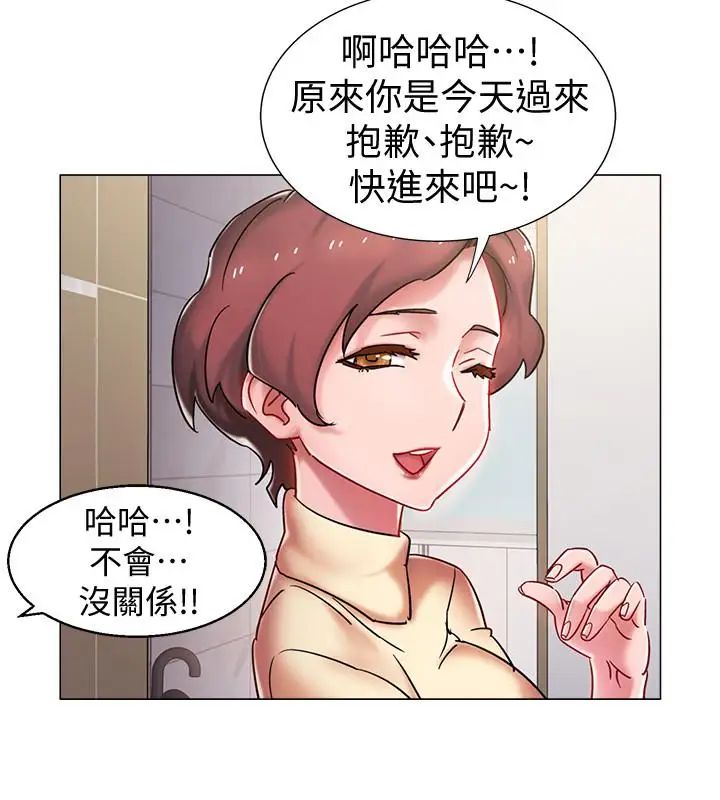 《入伍倒数中》漫画最新章节第1话 - 入伍前能破处吗免费下拉式在线观看章节第【73】张图片