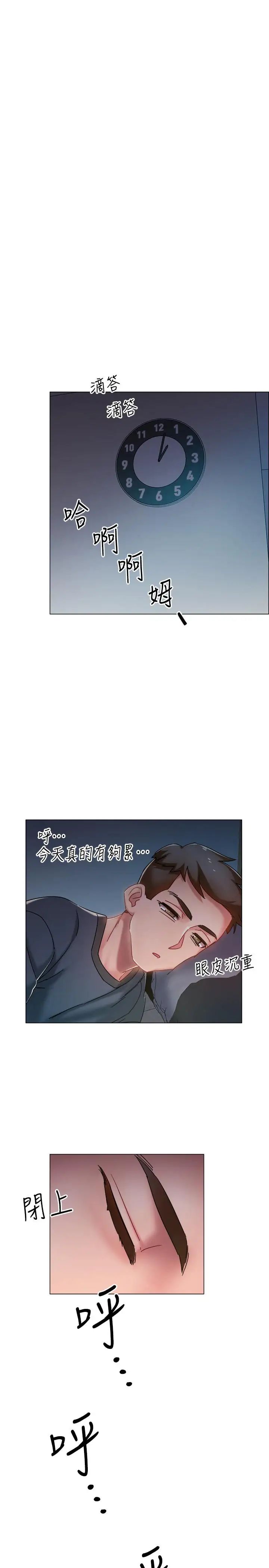 《入伍倒数中》漫画最新章节第2话 - 突然降临的大好机会免费下拉式在线观看章节第【44】张图片