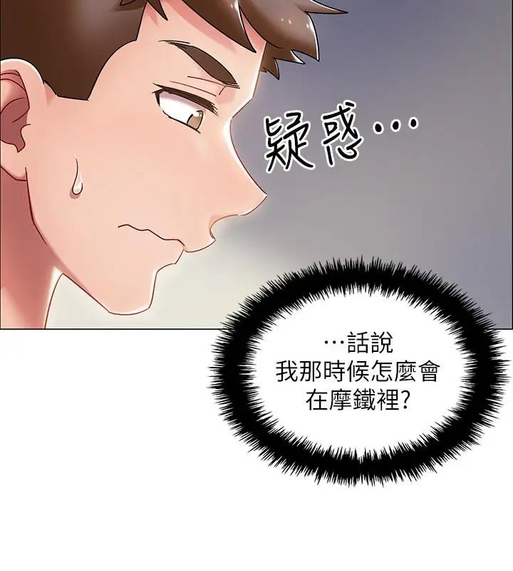 《入伍倒数中》漫画最新章节第2话 - 突然降临的大好机会免费下拉式在线观看章节第【43】张图片