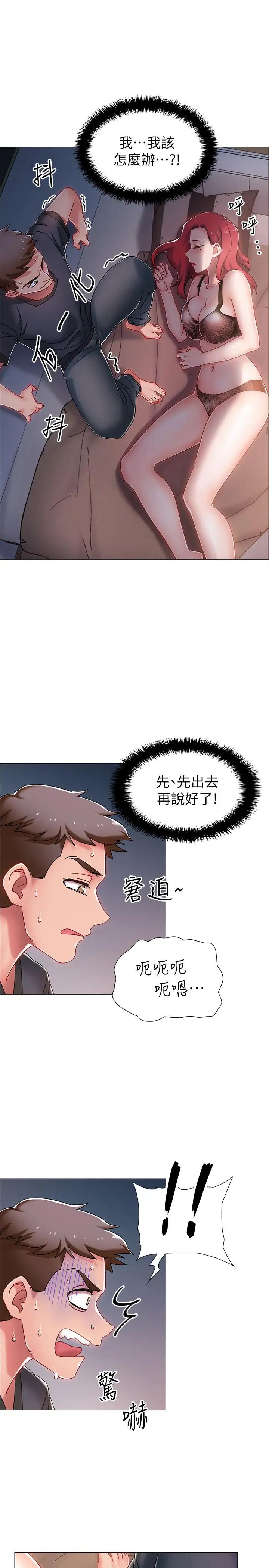 《入伍倒数中》漫画最新章节第2话 - 突然降临的大好机会免费下拉式在线观看章节第【54】张图片