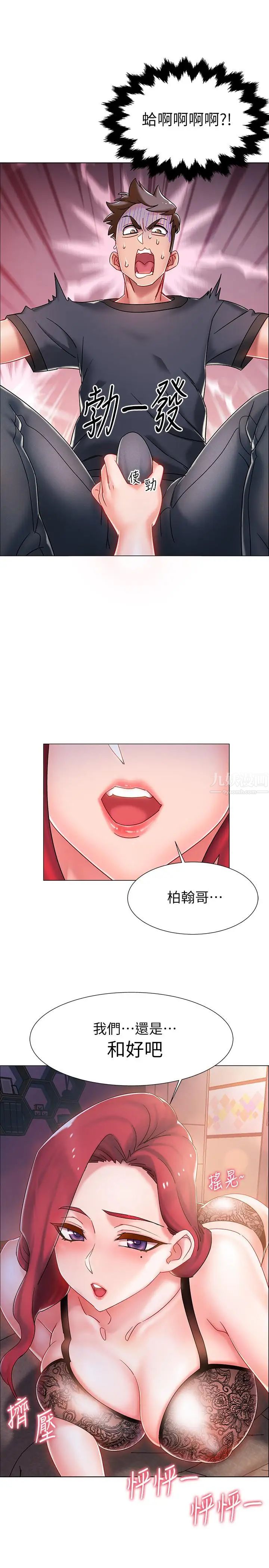 《入伍倒数中》漫画最新章节第2话 - 突然降临的大好机会免费下拉式在线观看章节第【56】张图片