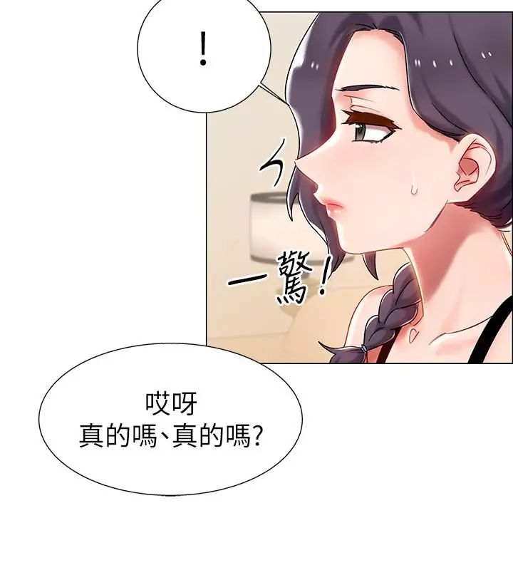 《入伍倒数中》漫画最新章节第2话 - 突然降临的大好机会免费下拉式在线观看章节第【9】张图片