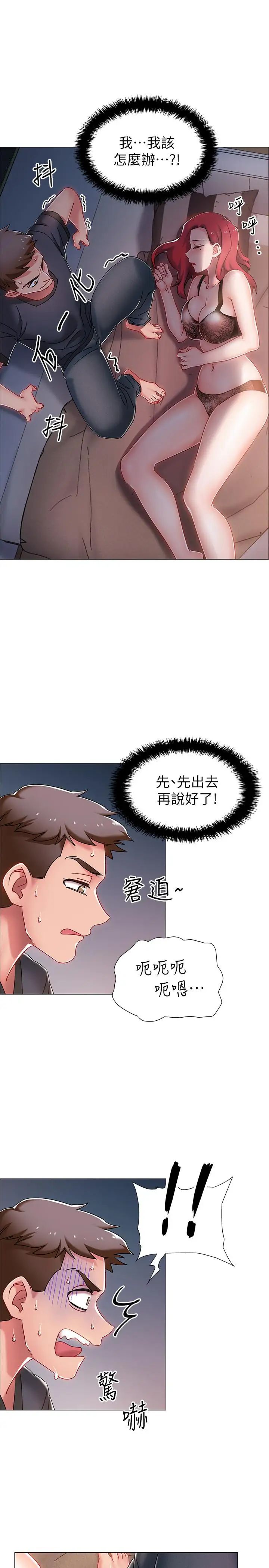 《入伍倒数中》漫画最新章节第3话 - 情侣和好的方式免费下拉式在线观看章节第【2】张图片