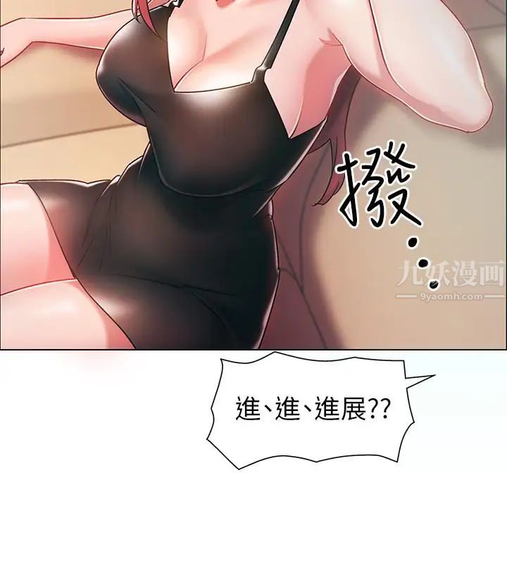 《入伍倒数中》漫画最新章节第3话 - 情侣和好的方式免费下拉式在线观看章节第【45】张图片