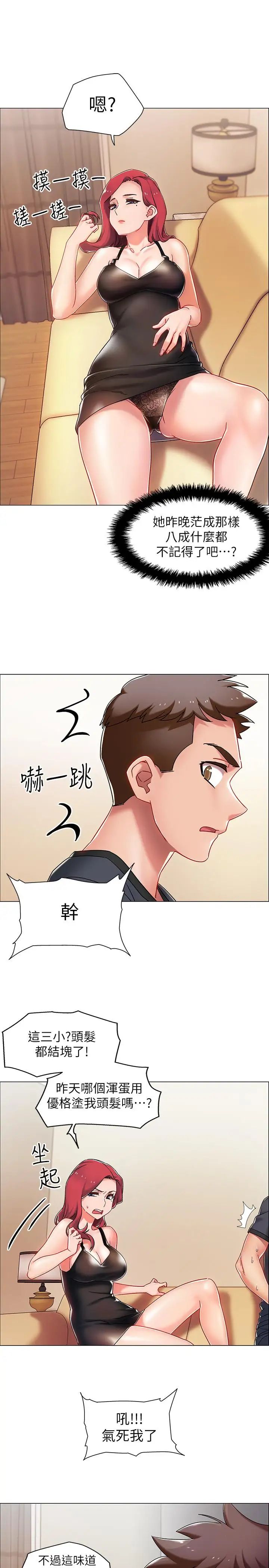 《入伍倒数中》漫画最新章节第3话 - 情侣和好的方式免费下拉式在线观看章节第【42】张图片