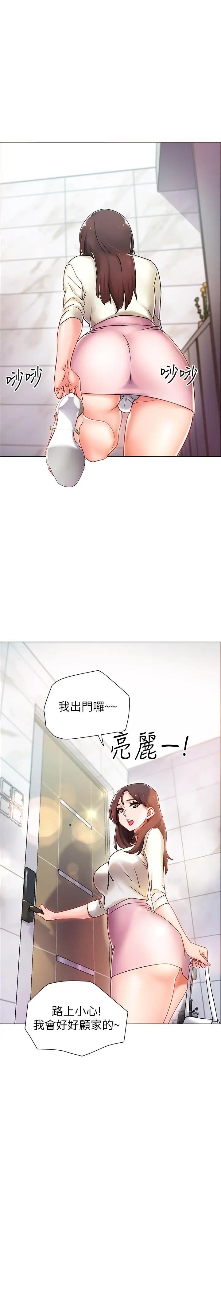 《入伍倒数中》漫画最新章节第3话 - 情侣和好的方式免费下拉式在线观看章节第【30】张图片