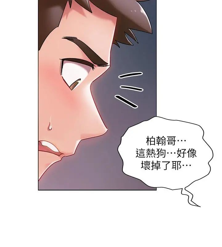 《入伍倒数中》漫画最新章节第3话 - 情侣和好的方式免费下拉式在线观看章节第【15】张图片