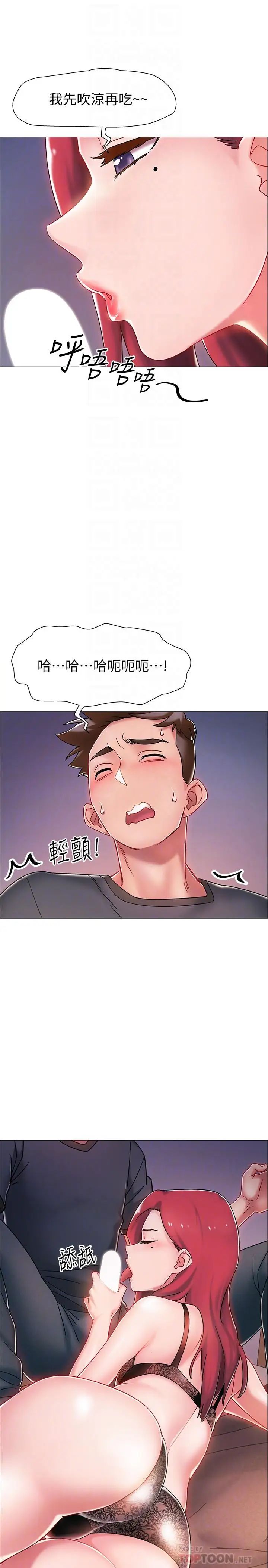 《入伍倒数中》漫画最新章节第3话 - 情侣和好的方式免费下拉式在线观看章节第【10】张图片