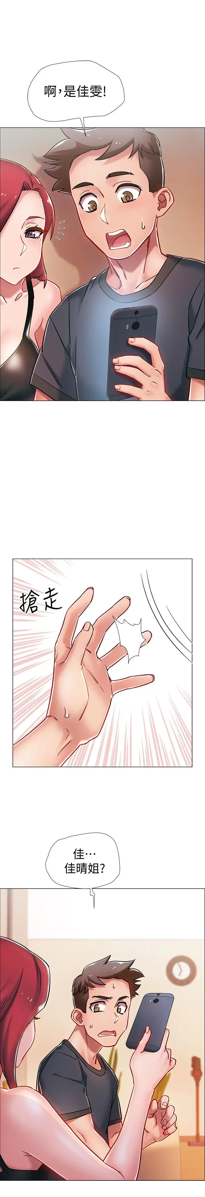 《入伍倒数中》漫画最新章节第4话 - 我们去旅馆休息一下吧免费下拉式在线观看章节第【7】张图片