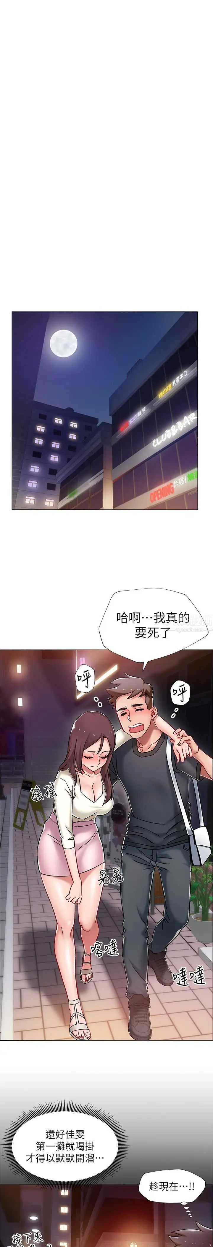 《入伍倒数中》漫画最新章节第4话 - 我们去旅馆休息一下吧免费下拉式在线观看章节第【29】张图片