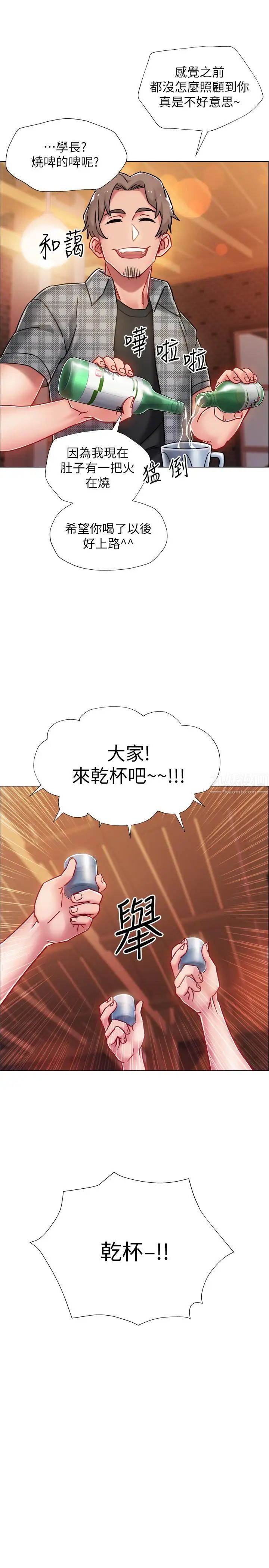 《入伍倒数中》漫画最新章节第4话 - 我们去旅馆休息一下吧免费下拉式在线观看章节第【27】张图片