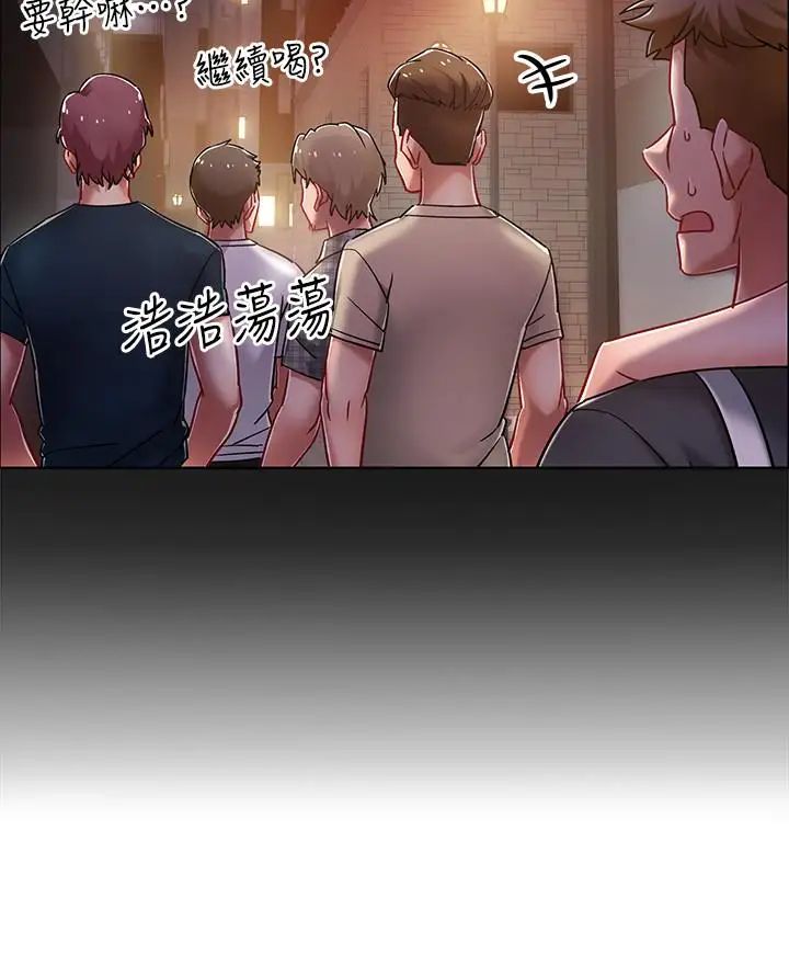 《入伍倒数中》漫画最新章节第4话 - 我们去旅馆休息一下吧免费下拉式在线观看章节第【30】张图片