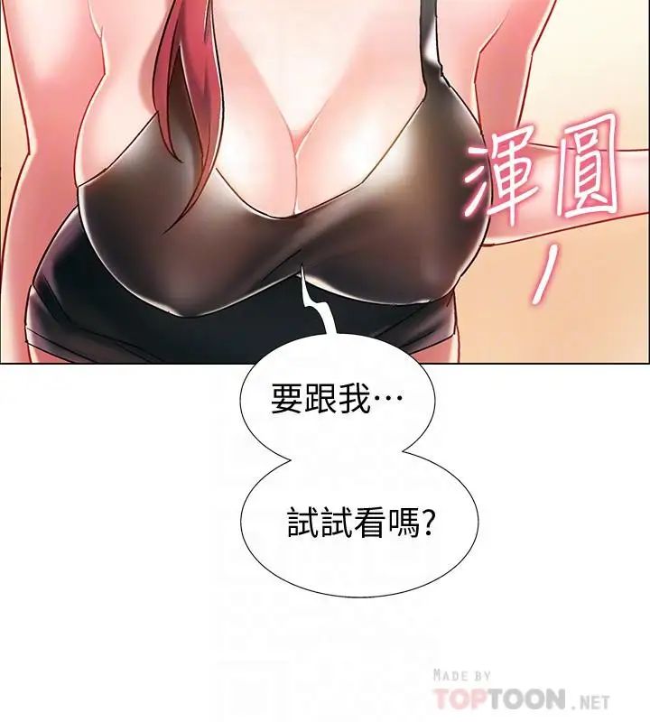 《入伍倒数中》漫画最新章节第4话 - 我们去旅馆休息一下吧免费下拉式在线观看章节第【10】张图片