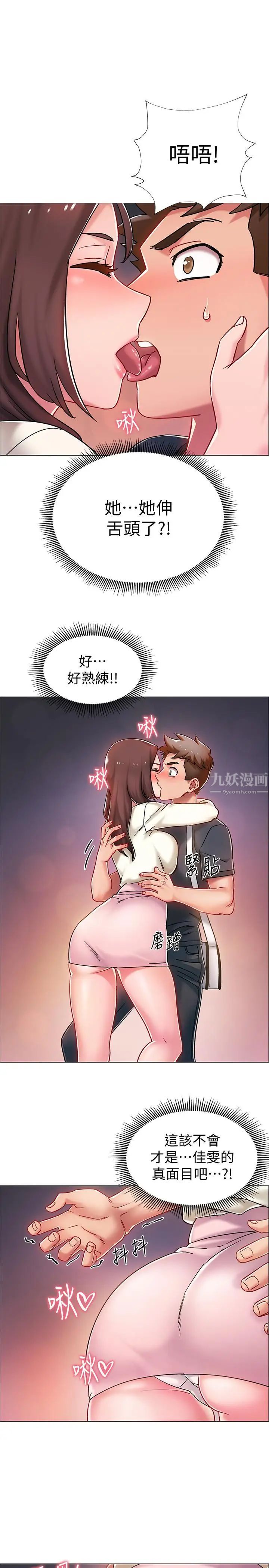 《入伍倒数中》漫画最新章节第4话 - 我们去旅馆休息一下吧免费下拉式在线观看章节第【37】张图片