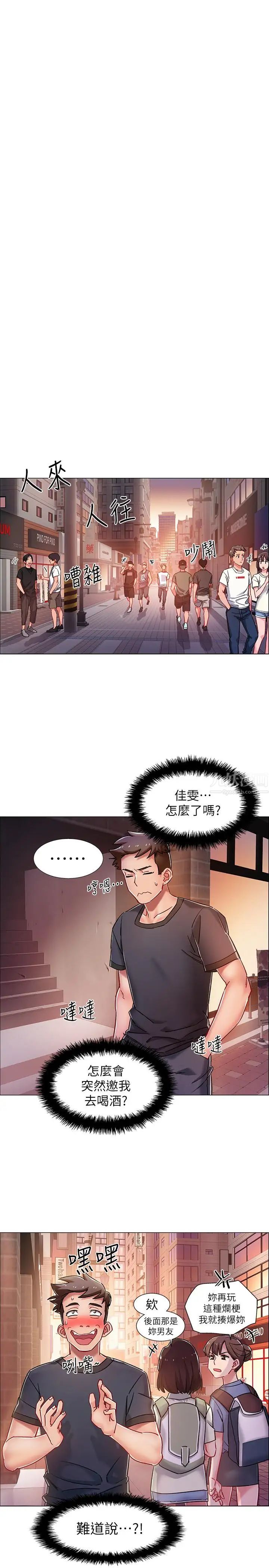 《入伍倒数中》漫画最新章节第4话 - 我们去旅馆休息一下吧免费下拉式在线观看章节第【17】张图片